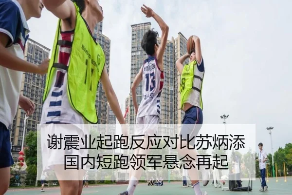 xie-zhen-ye-qi-pao-fan-ying-dui-bi-su-bing-tian-guo-nei-duan-pao-ling-jun-xuan-nian-zai-qi-2-372.jpg